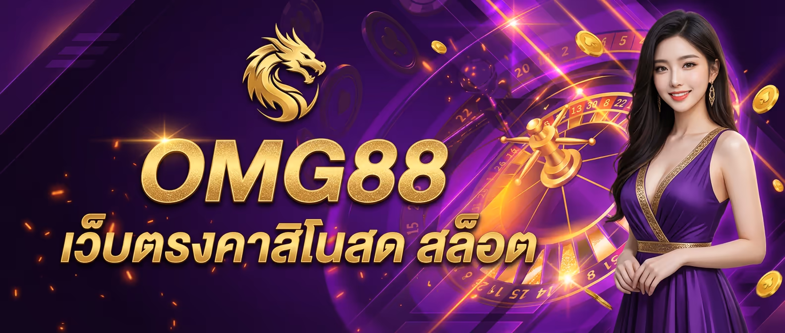 OMG88